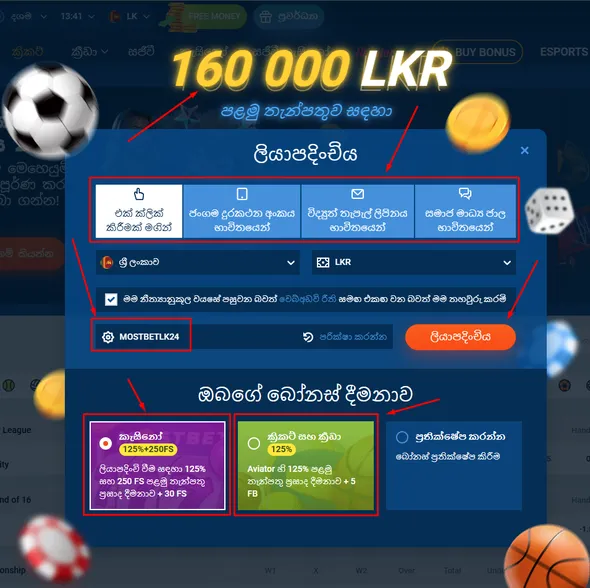 Casino සහ Live ක්‍රීඩා